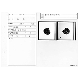A-2488